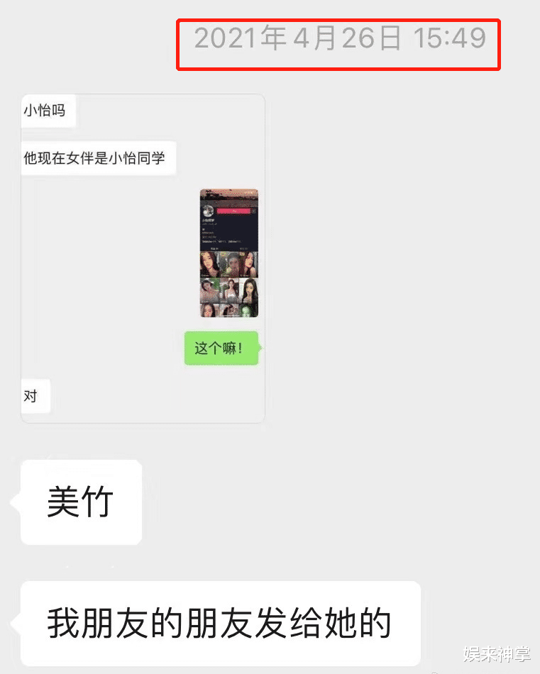吴亦凡|“网红收割机”吴亦凡的劲爆情史，和他身后6个年轻的绯闻女友