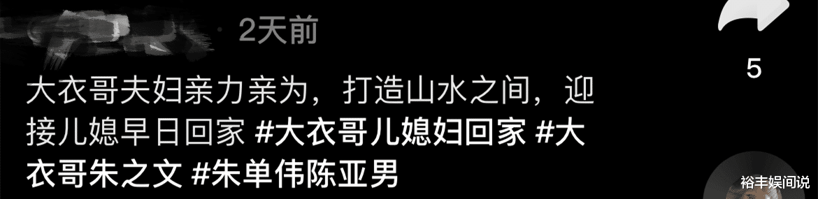 汤姆·赫兰德|大衣嫂回应儿媳陈亚男道歉，孩子的事大人不会参与，祝福俩孩子