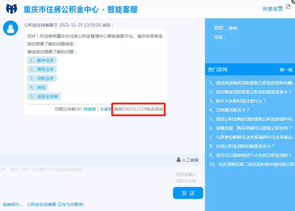 深圳市|买二套房用公积金贷款，你们最关心的12个问题+答案！一定要看！