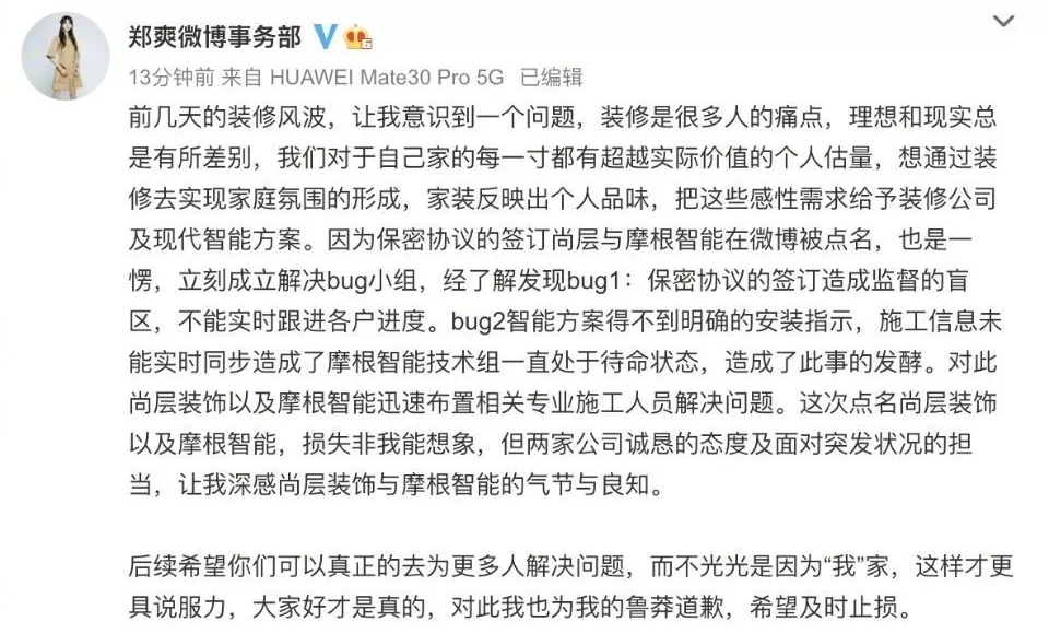 郑爽|郑爽事件后续来了，真相使人心疼：原来她早就病了