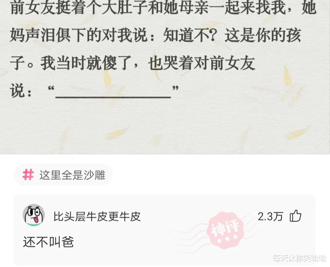 神回复|神回复：如果你当了明星，我光靠你的黑料就能致富了！黑料太多