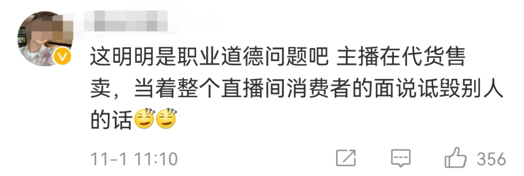 “即刻开除!永不录用!”