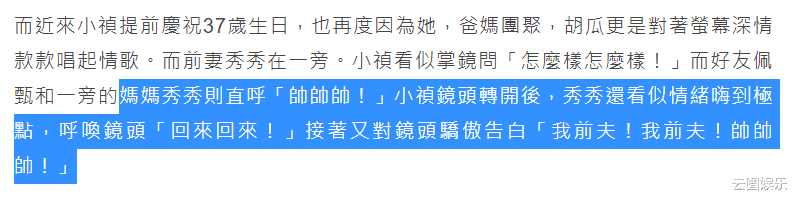 胡瓜|胡瓜唱情歌为女儿庆生，离婚20年前妻夸其太帅，现任妻子未露面