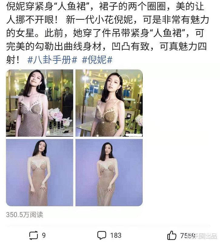 倪妮|倪妮出席活动旧照被扒，8小时被预览350万次，网友：美得挪不开眼