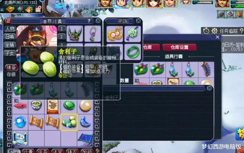 戒指|梦幻西游：直播玲珑宝图，100级戒指书完美收尾！