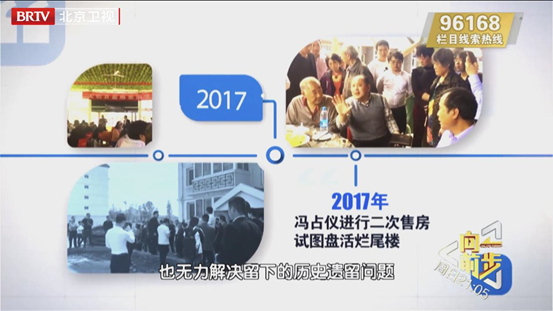 购房置业|全款买房成了烂尾，业主们维权20年，开发商竟有一肚子苦水？