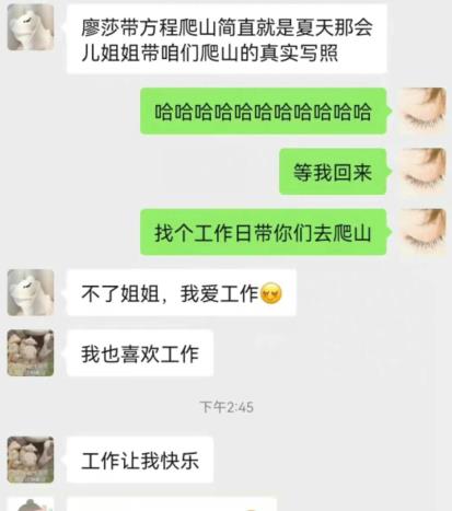 殷桃发文约工作人员去爬山，惨遭六连拒，网友纷纷留言想报名参加