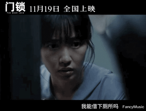 车保罗|《门锁》后劲太大，看过的都说害怕，你不知道的《门锁》细节