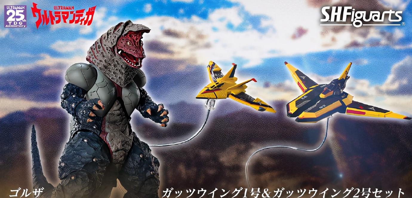 |奧特曼：SHF系列雙飛燕號及哥爾贊官圖公開 新城：大古你算計我