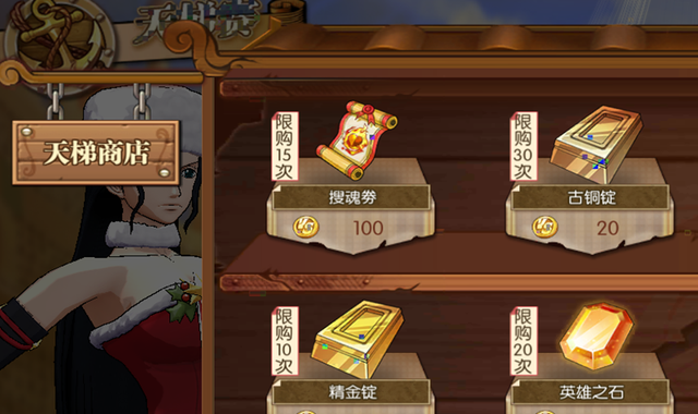 二胎妈妈笑笑|燃烧意志：搜魂券获取途径，不靠海岛争霸的话，哪里还有？