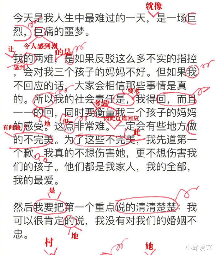 作文|给明星修改小作文，忽略的3个能力让家长明白，语文学习太重要了