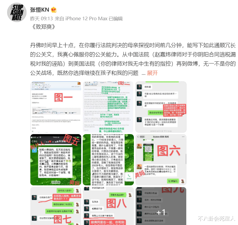 郑爽|郑爽持续发文,道歉、喊冤、曝靠喝自来水为生,网友:可以找工作