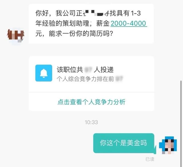 hr|面试前与HR的互撕，让这届打工人见识到了职场最真实的丑陋