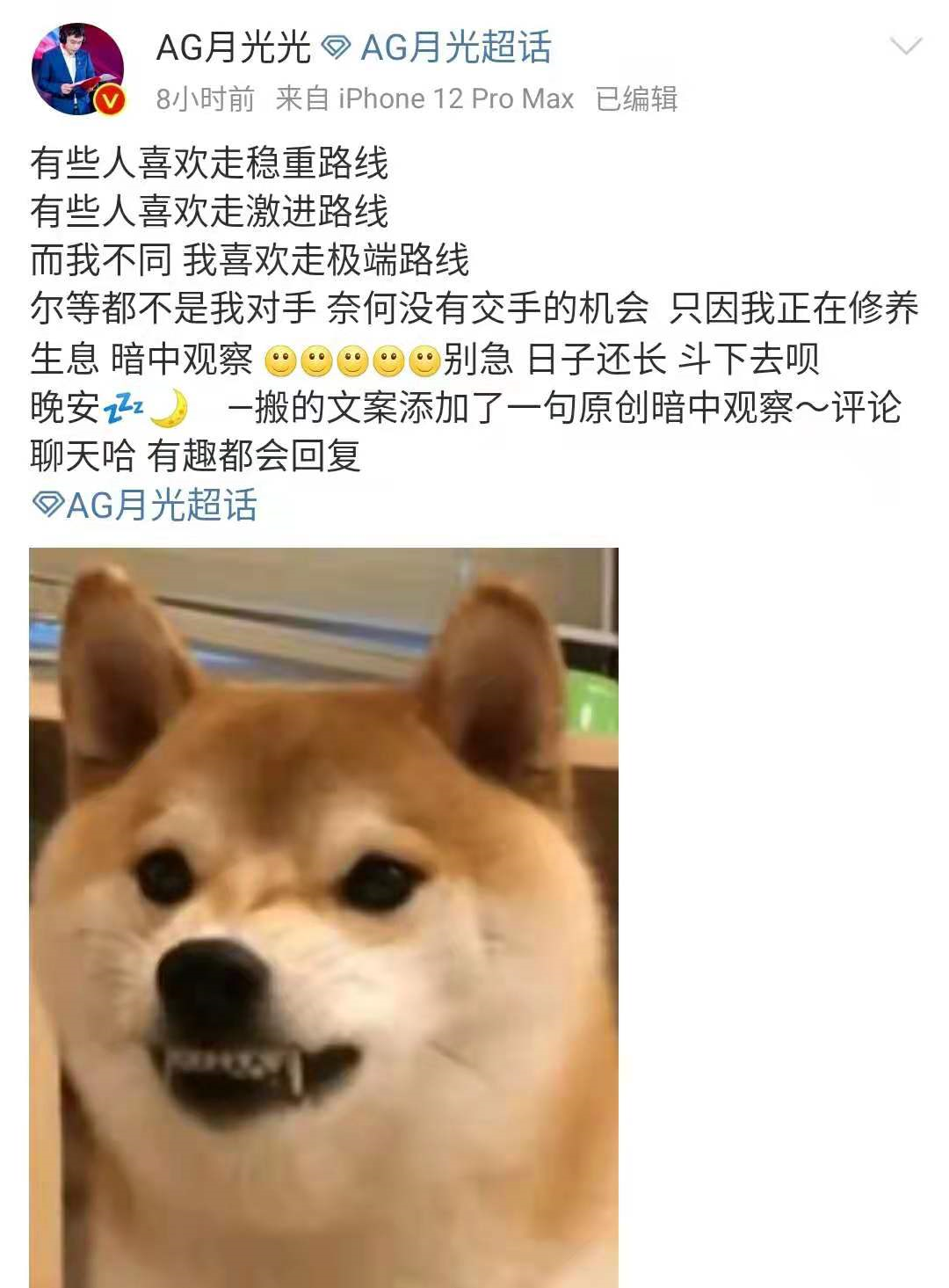 ag战队|AG月光深夜发文，感叹没交手机会，又澄清不是为了回归，只是想蹭热度