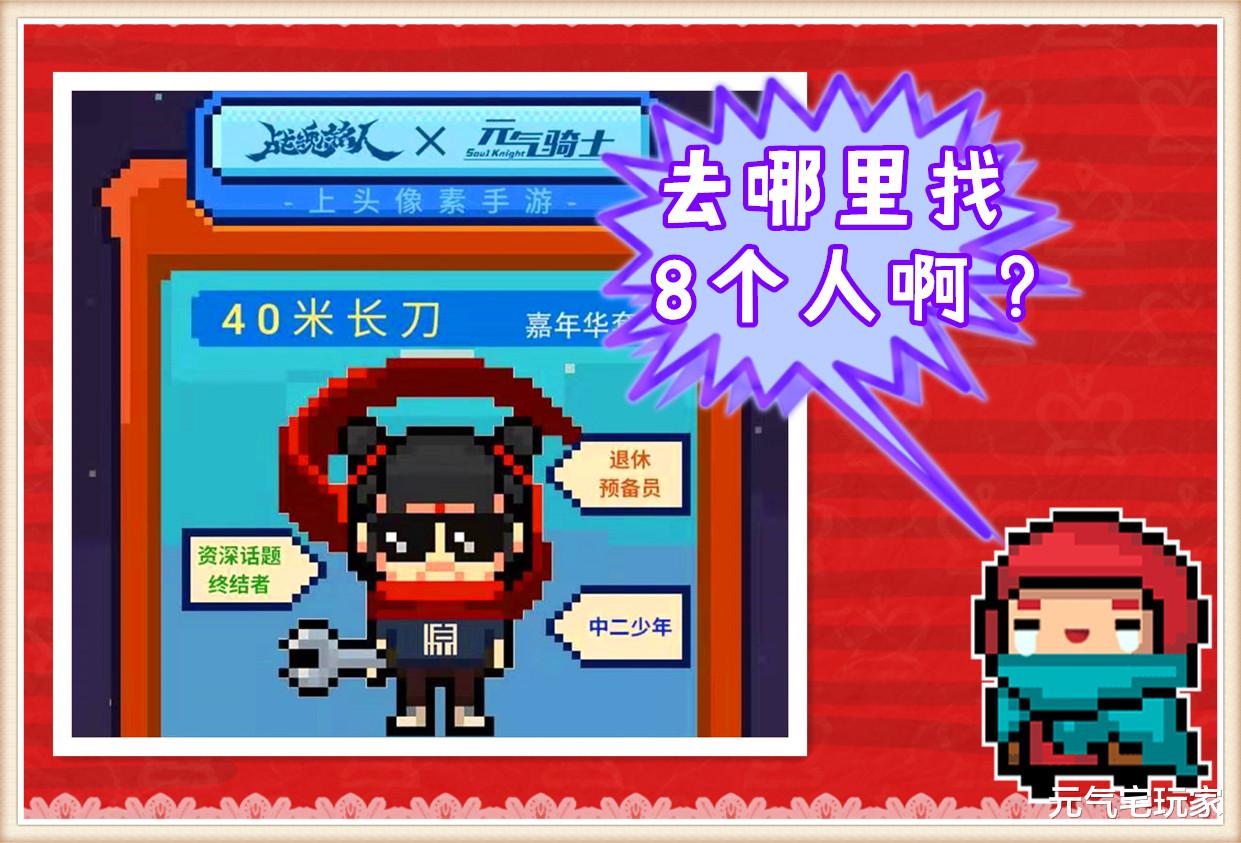 旭旭宝宝|元气骑士：求人不如求己，银藏皮肤单人解锁方式出炉，限时领取