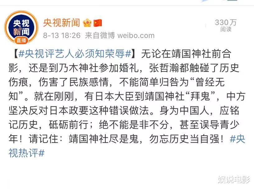 心动的信号|伤害民族感情！张哲瀚26个品牌代言，已有六家终止合约损失巨大