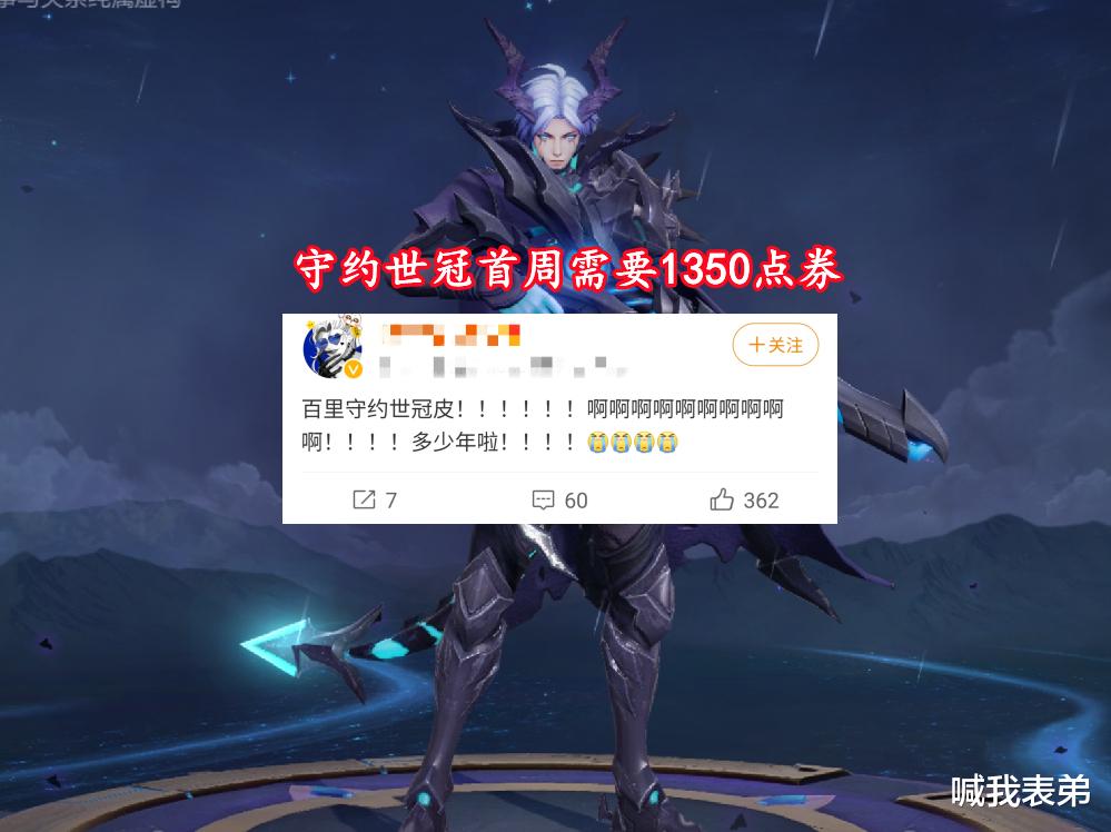 kpl|两款KPL皮肤即将上线,首周共需要1762点券,体验服新增29款皮肤