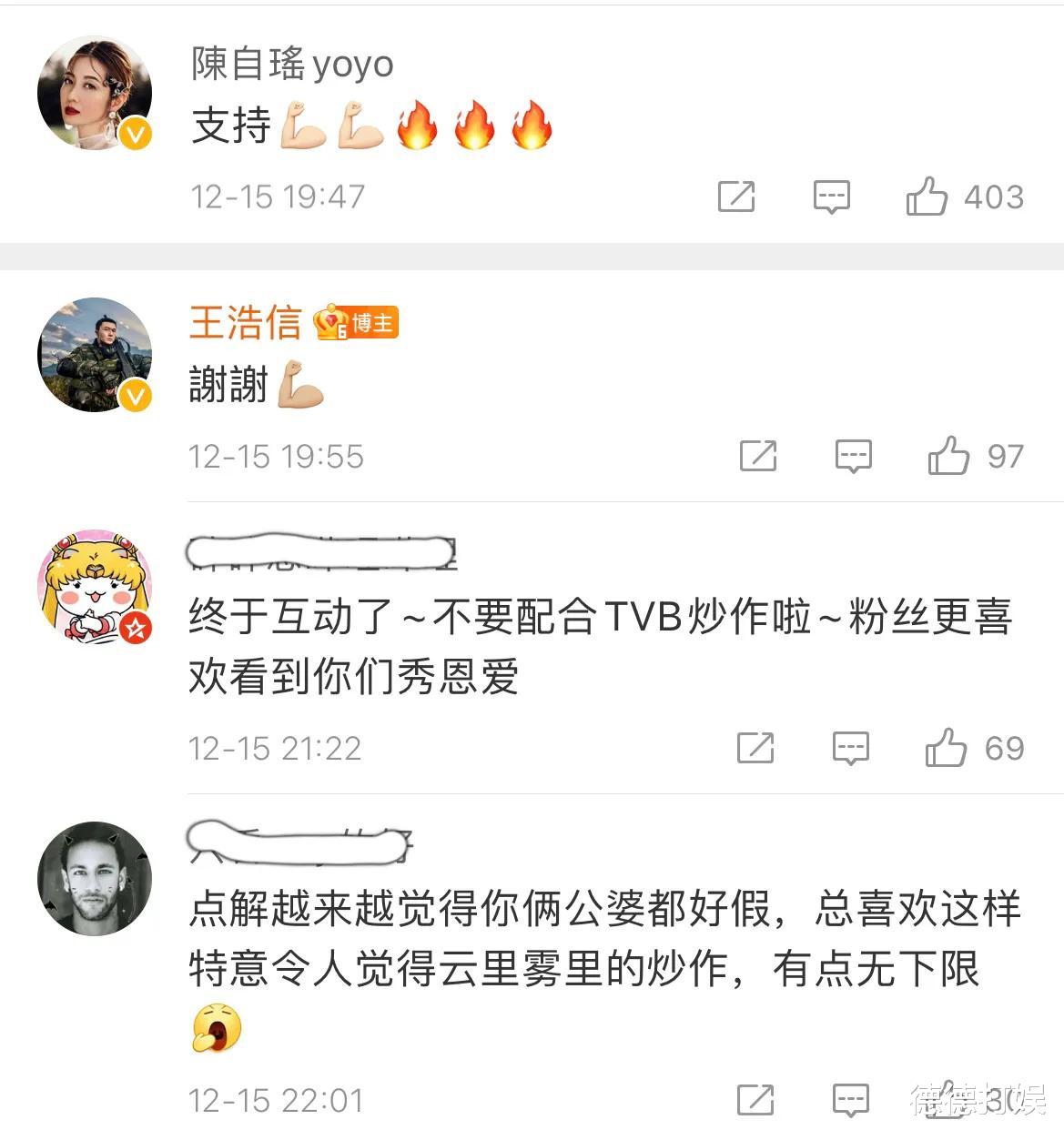 陈自瑶|黄浩信与老婆陈自瑶罕见互动，交流略显客套，两人感情至今还是迷
