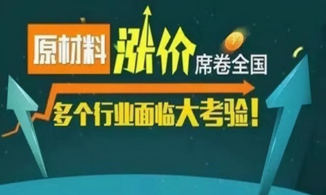 家居|一周涨价两次,这个行业掀“涨价潮”,和每个人居家生活息息相关