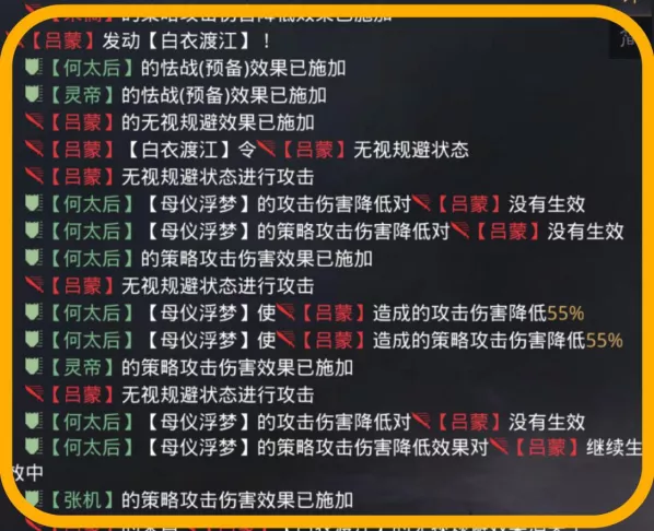 吕蒙|【率土之滨】率土战法系列攻略-何太后【母仪浮梦】