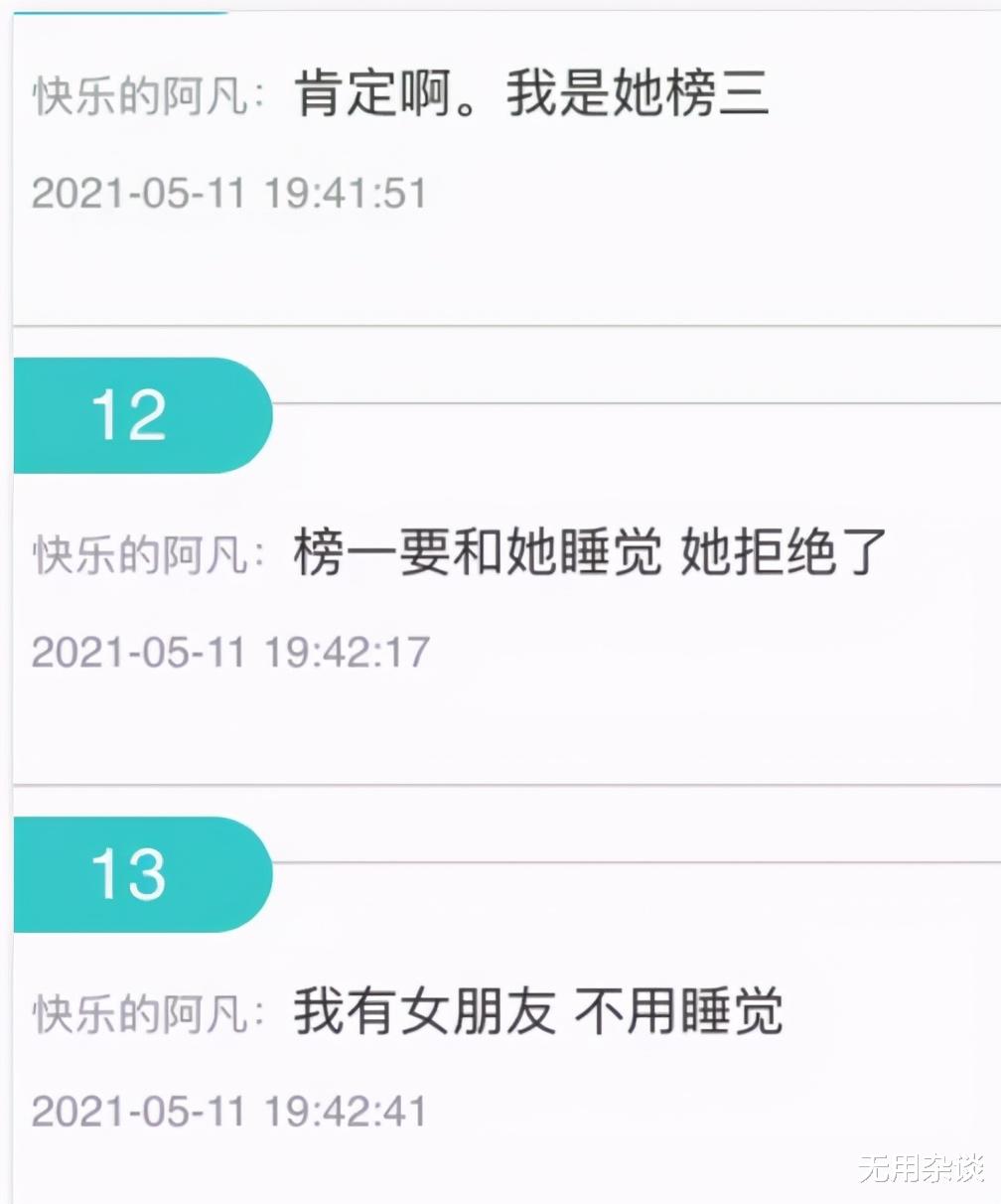 虎牙|虎牙女主播因拒绝「榜一神豪大哥」“要求”被拉黑