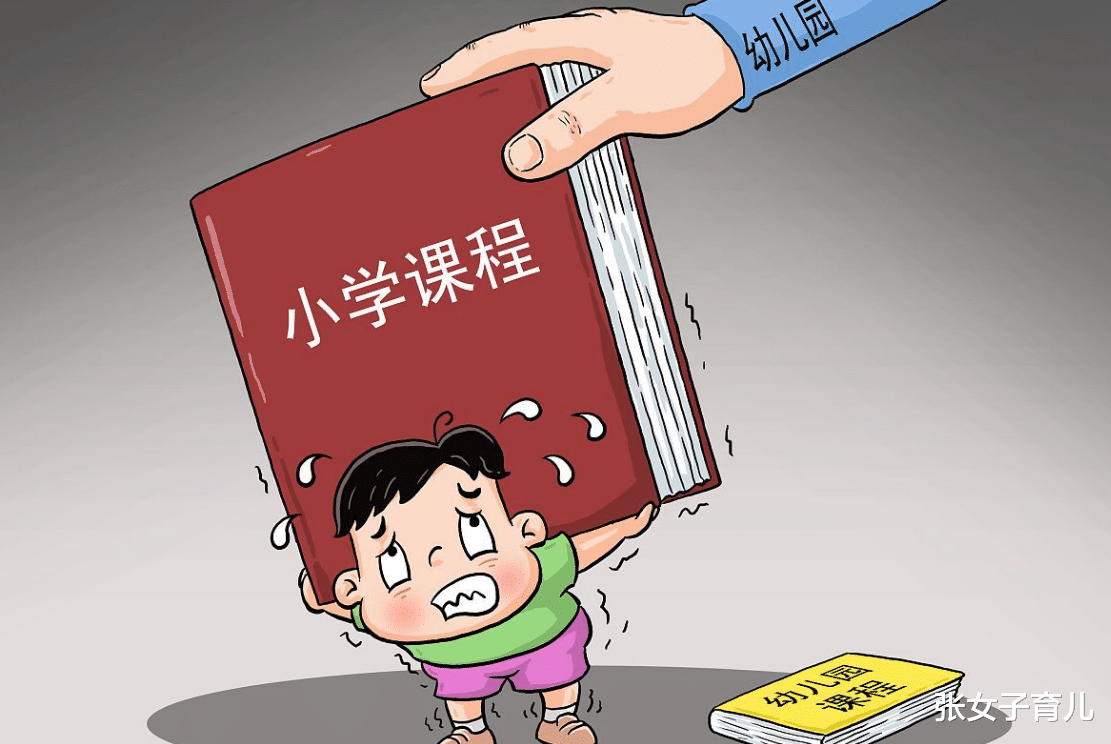张女子育儿|幼升小必须上幼小衔接班么？不一定！做好这些事从零开始未必就差