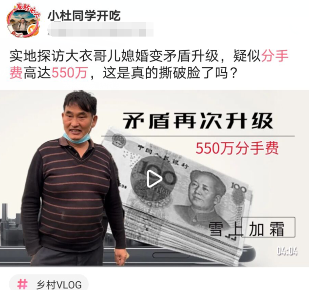 網傳陳亞男向大衣哥要550萬分手費，一年婚姻的“利潤”或超千萬-圖5