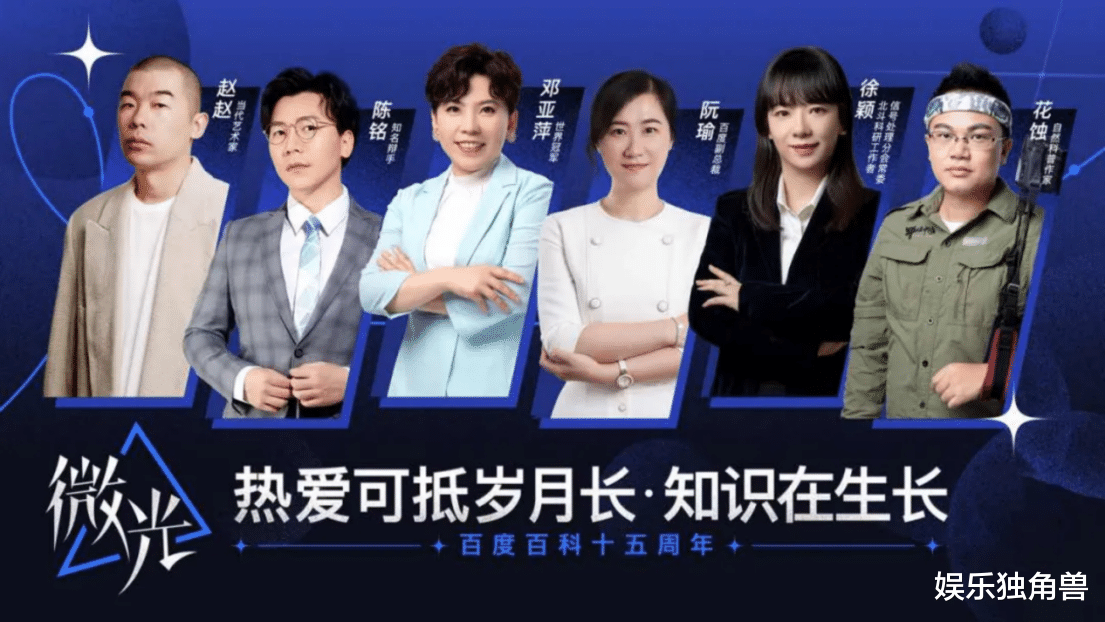 社交|百度百科上线2500万词条，超750万用户参与共创科普知识内容