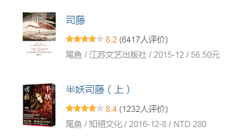 司藤|司藤：女主的人设被改得面目全非，原著党每一分每一秒都想吐槽啊