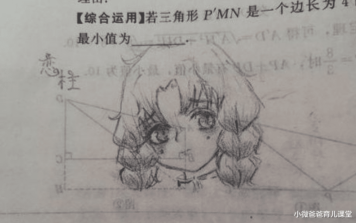 小微爸爸育儿课堂|学生“0分”试卷走红，改卷老师看完无可奈何，美术老师如获至宝