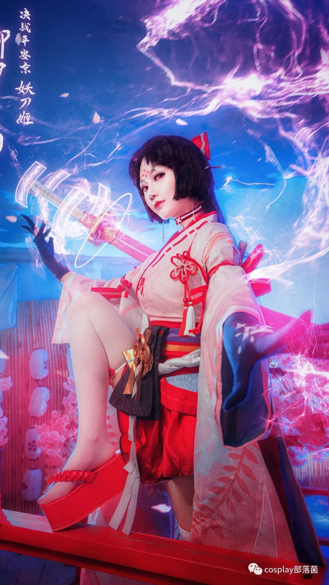 决战平安京|cos：决战平安京妖刀姬cos正片@露兒