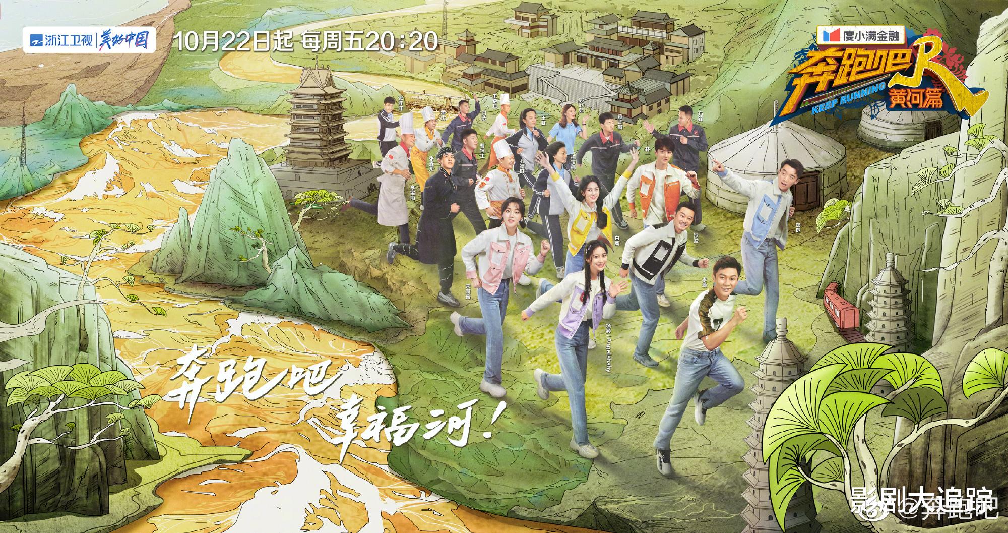 天天向上|新《跑男》七人组官宣,郭麒麟蔡徐坤惨被换,郑恺海报位置更尴尬