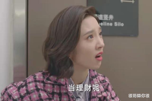 唐艺昕|唐艺昕凭借《小敏家》出圈，不仅演技被认可，还带火了一句台词