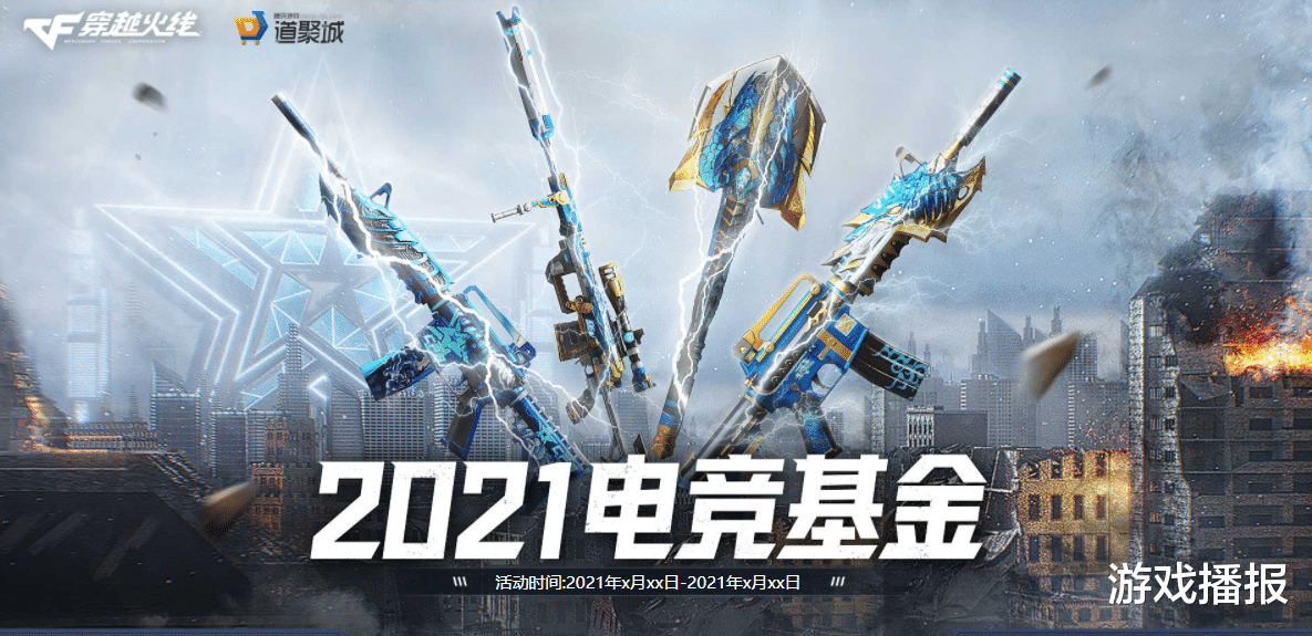 黑龙|CF：黑骑士逆袭之路值得被学习，黑龙已在路上，还有谁停滞不前