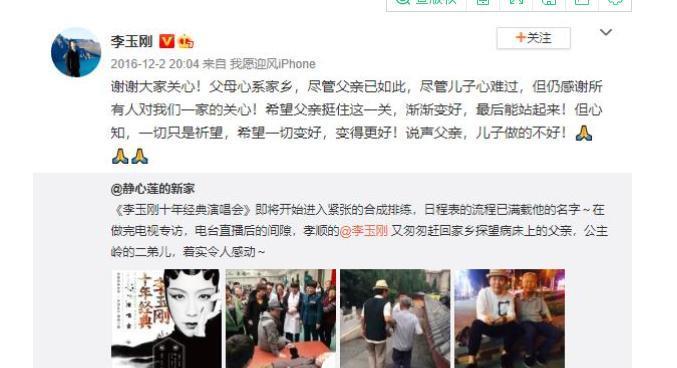 李玉刚|李玉刚：落魄时跳河自杀，被乞丐救下，父亲去世成他最伤心的事儿