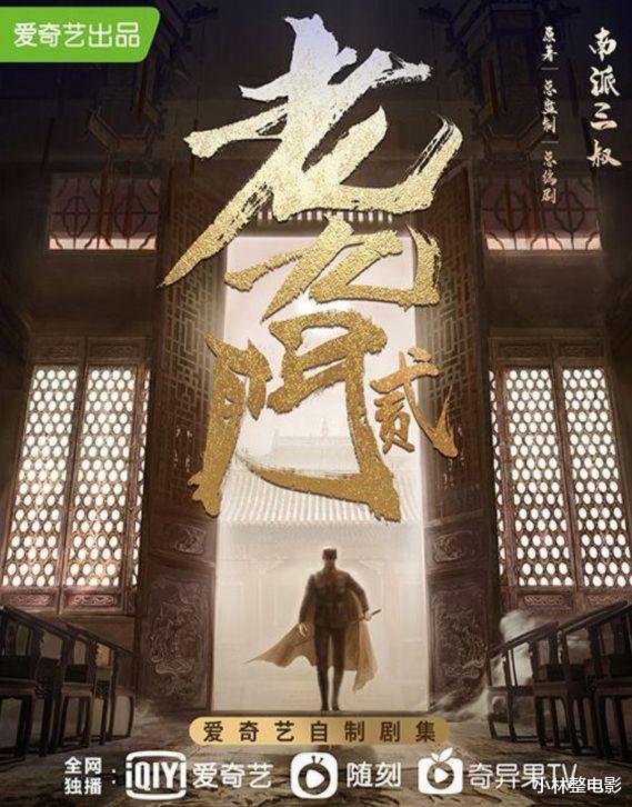 老九门2|《老九门2》终于来了!原班人马基本回归,女主人选让人很意外