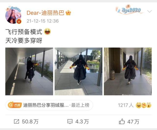 迪丽热巴|十年努力，一夜爆火，穿个羽绒服都能上热搜的人真的存在吗？