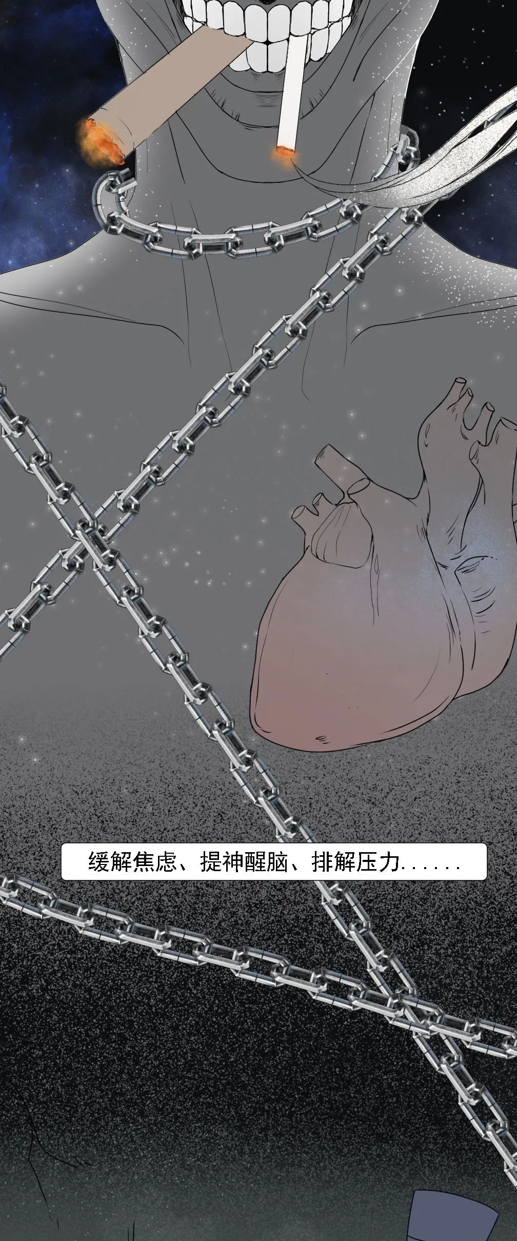 |漫画——吸烟有害健康