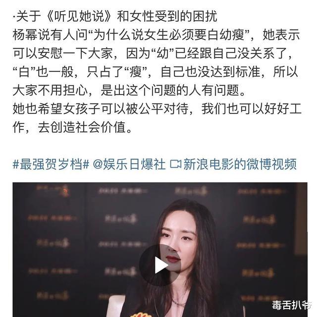 杨幂|杨幂因“漫画腰挑战”惹争议，本人亲自发文回应，考虑不周很抱歉