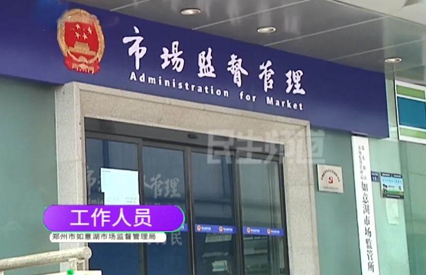 汽车 郑州现天价按摩 按摩一个小时付了198000元 女子：不付不让走