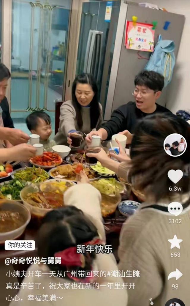 许敏|许敏婆媳一起跨年，姚爸跟田爸隔空举杯，许敏笑得合不拢嘴