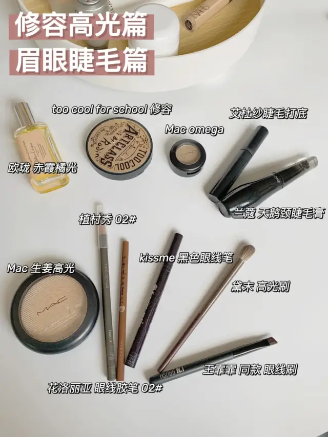 打底裤|神仙颜值彩妆单品分享（干皮进）