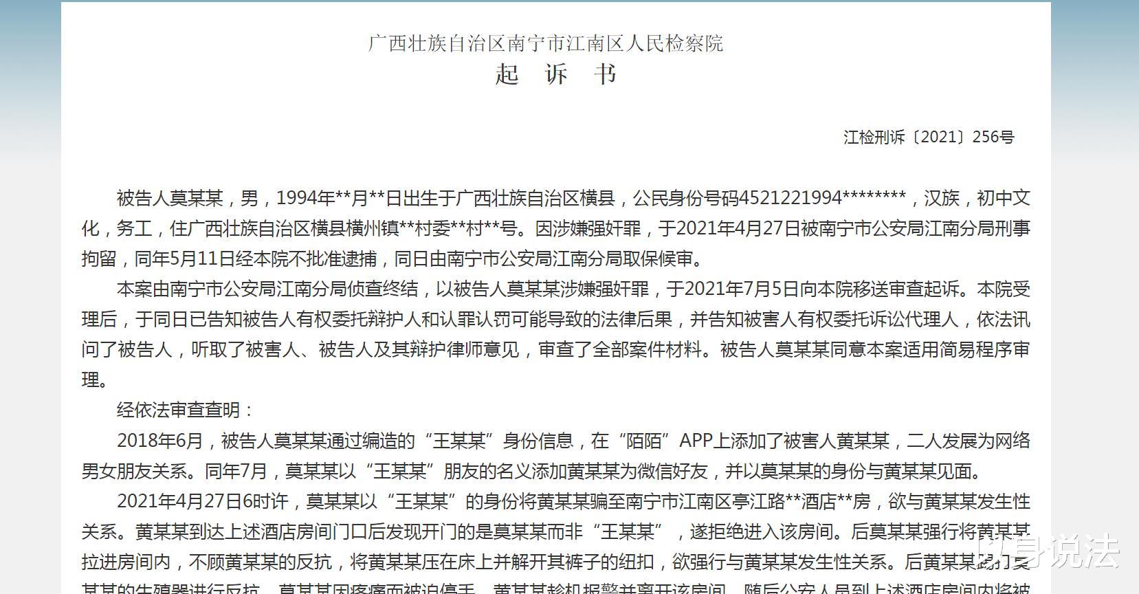 男子实施强奸时,被女子踢伤下体,报警后,男子因强奸罪被起诉