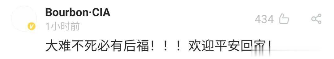 DV现场 “最想让家人知道我还活着”!11名矿工升井,网友祝福刷屏