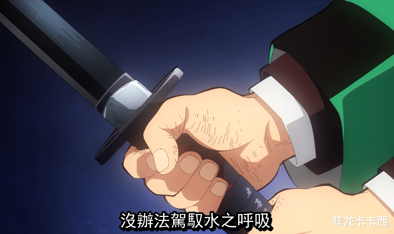 炭治郎|鬼灭之刃： 如何理解炭治郎自称无法驾驭水之呼吸 头柱过于自谦了