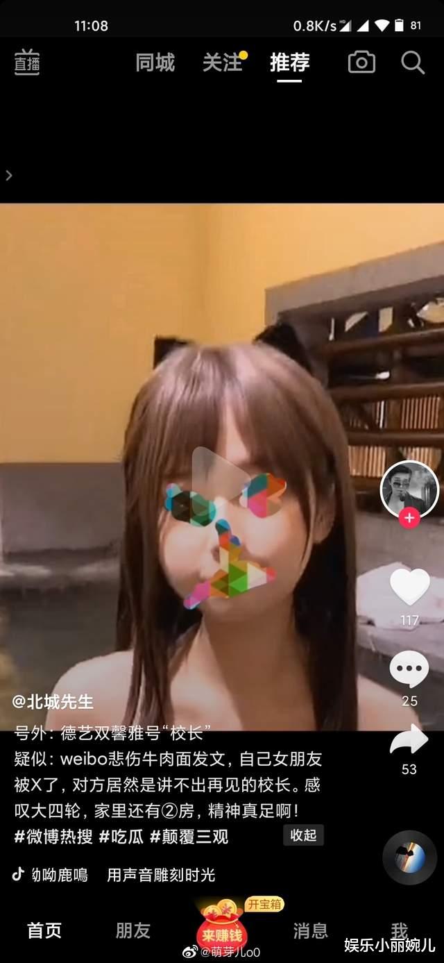 张杰|谭咏麟23岁女粉丝照疯传，被造谣女主发声辟谣气炸要报警