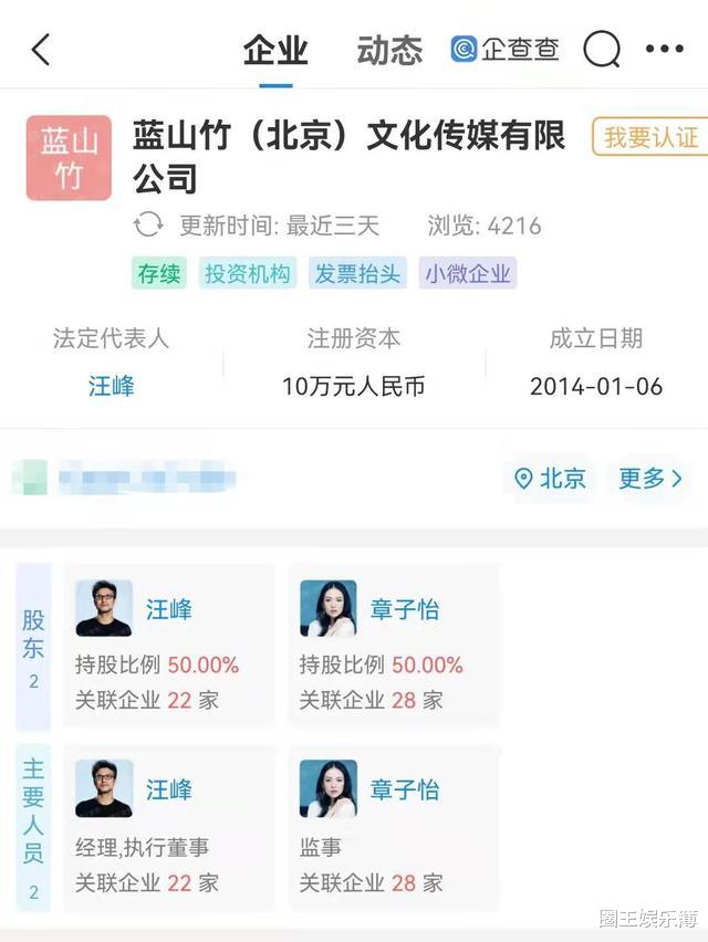 汪峰|汪峰章子怡年底有大瓜？股份变更还退出共同公司，或有隐情