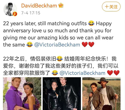 时尚风行派|贝克汉姆真是完美丈夫！晒夫妻合影庆祝结婚22年，贝嫂身材太辣了