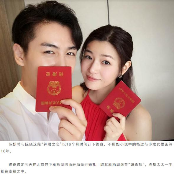 陈妍希|金玉其外败絮其中,全民女神陈妍希表里不一的“桃色往事”