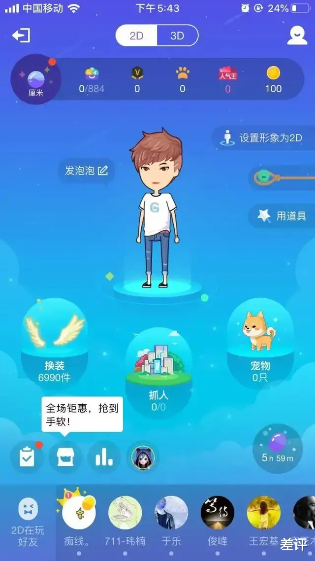 营收|要是没有差点“被”下架的QQ秀，腾讯可能会死在2003年
